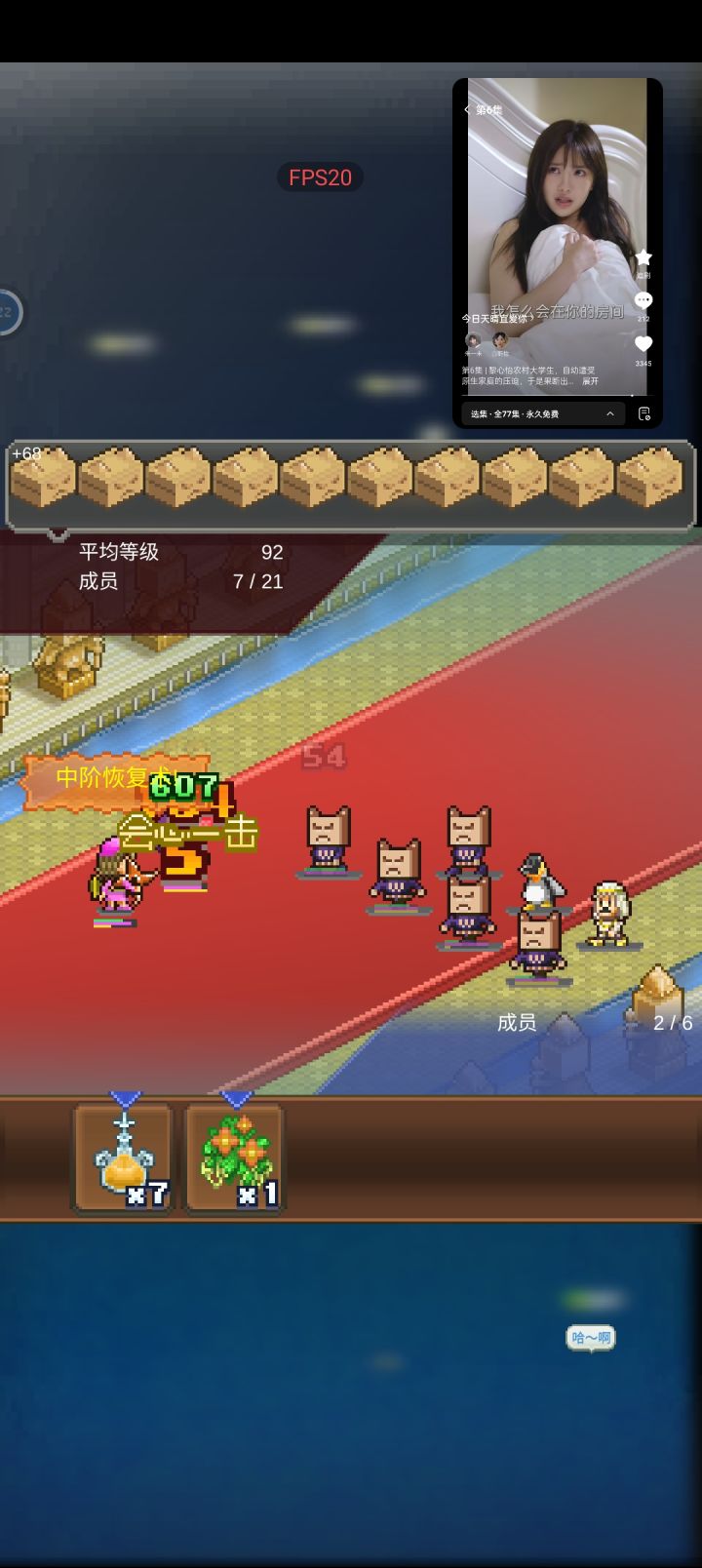 歪罗日常截图