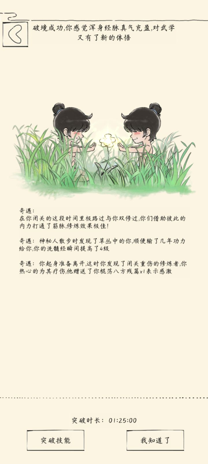 请教大佬该升什么截图