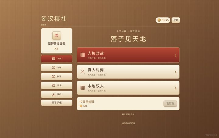 今日游戏正式上线截图