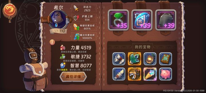 魔法10000%就上限了?截图