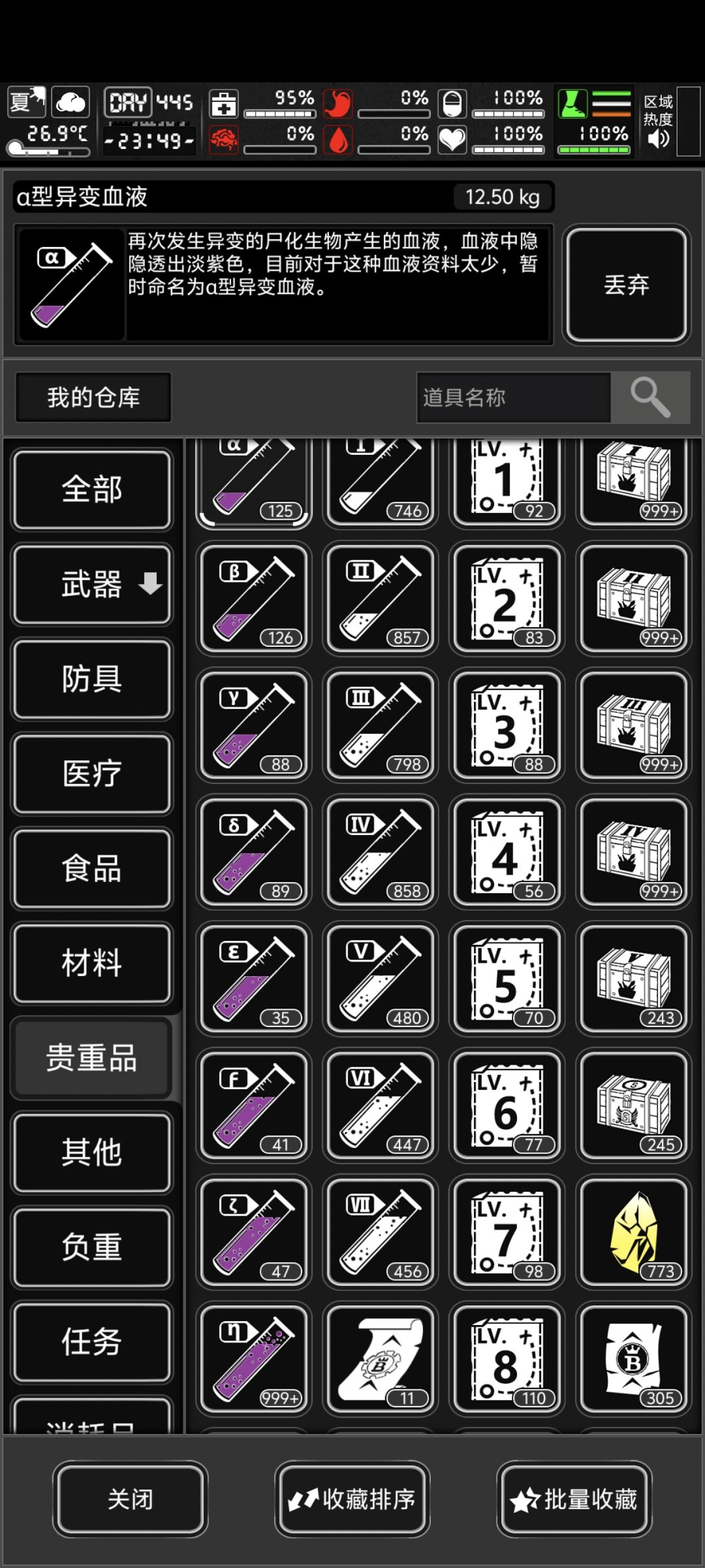 回归 3