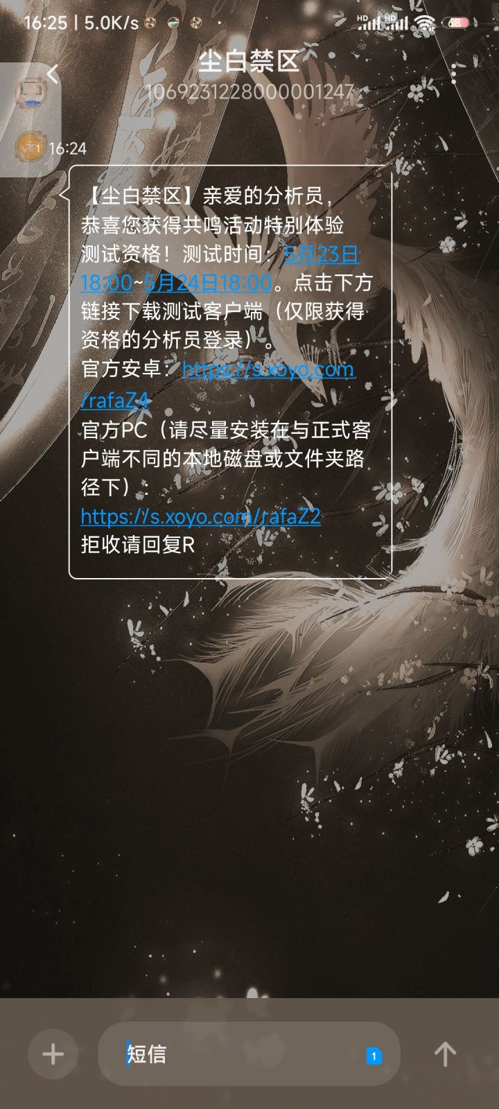 好，我中了截图