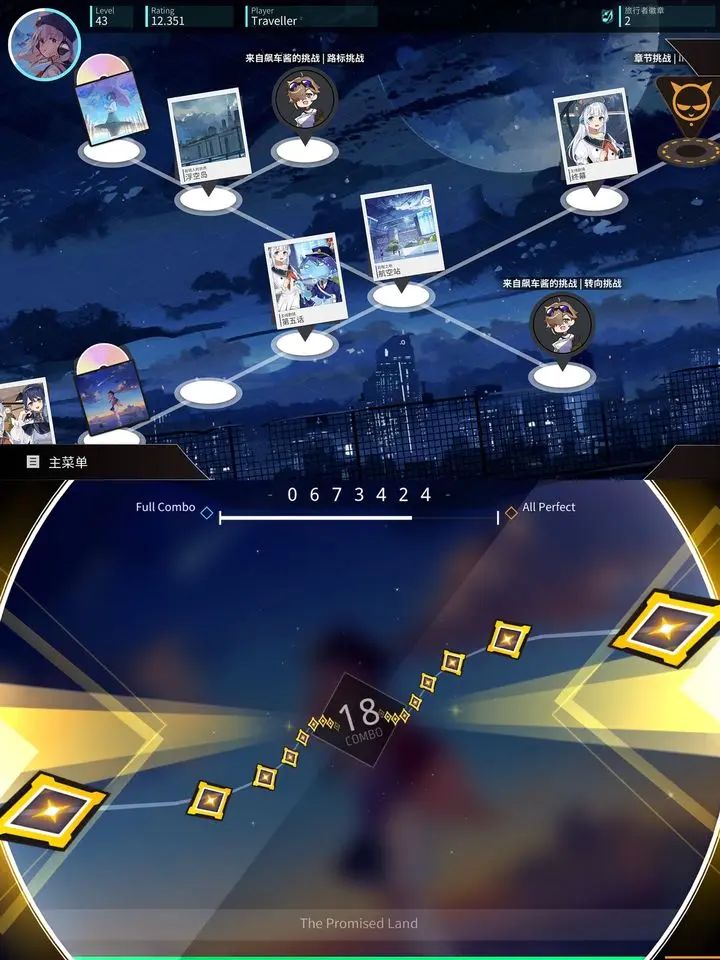 高分付费音游💖原价18元✅限时免费❗️ 2
