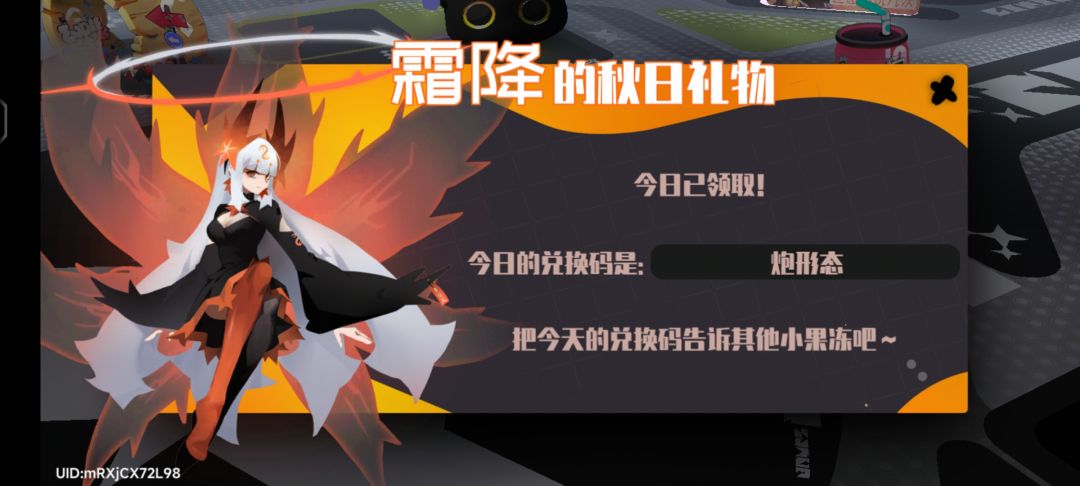 7.16霜降兑换码 2