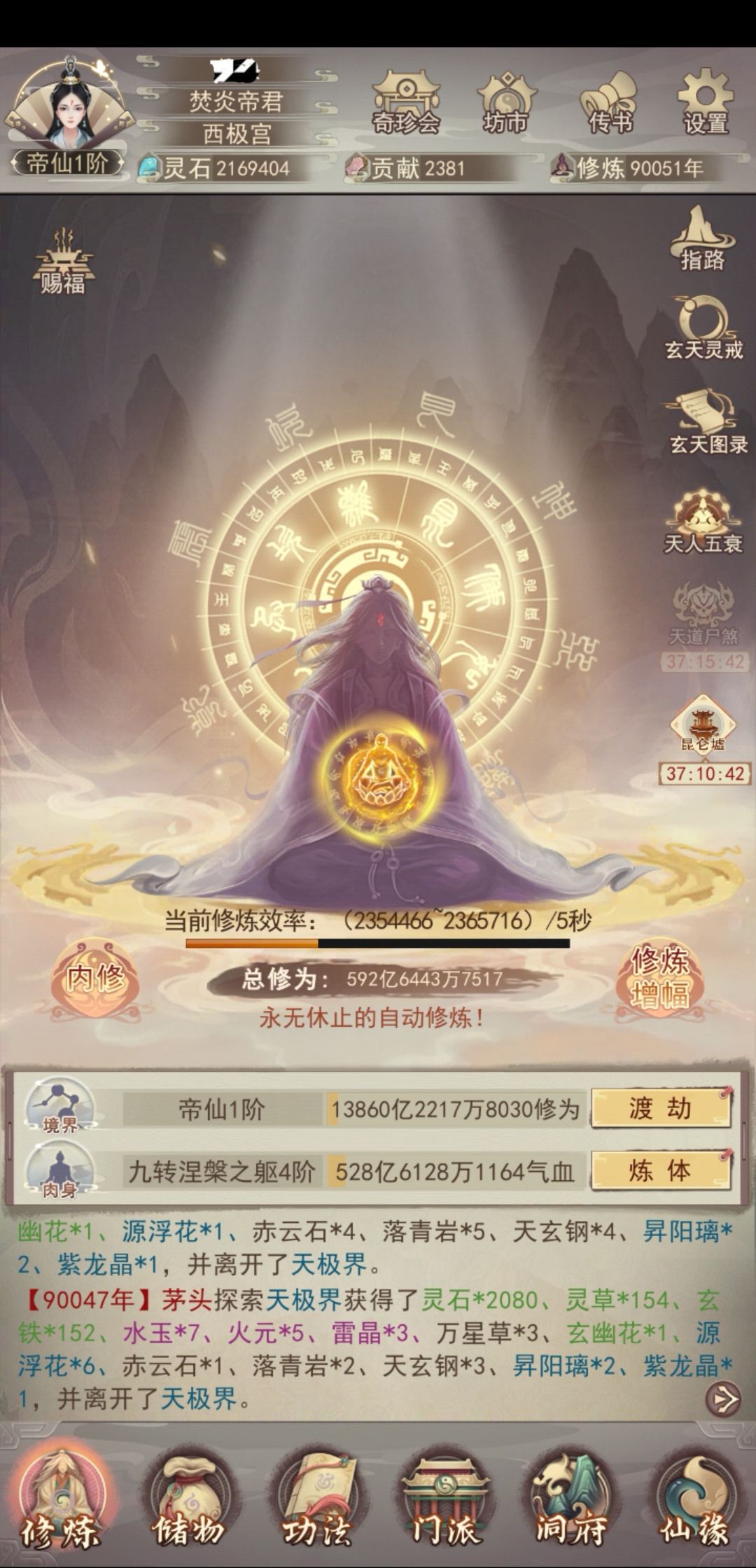 九万载日志 1