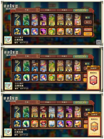 三个赛季啦 想在砰砰留下点不一样的东西😸