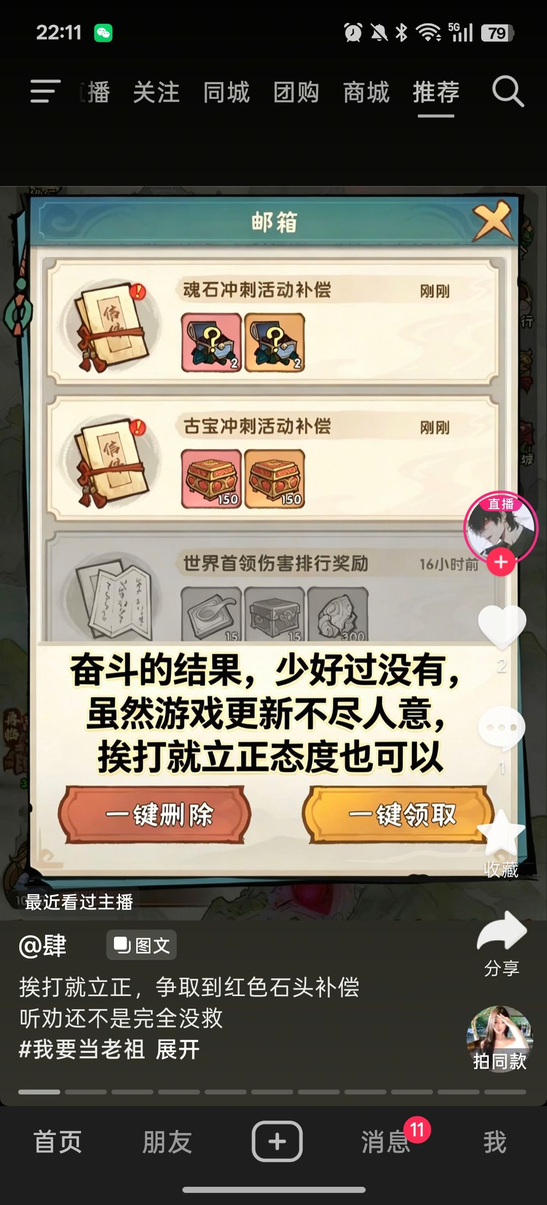 我第一次见补偿还能区别对待的 2