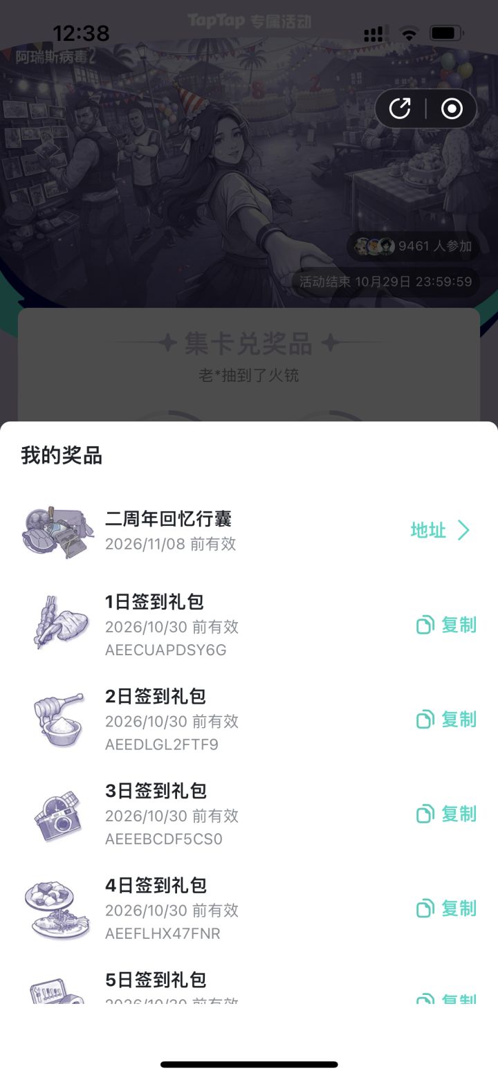 啥时候能接到行囊呢？截图