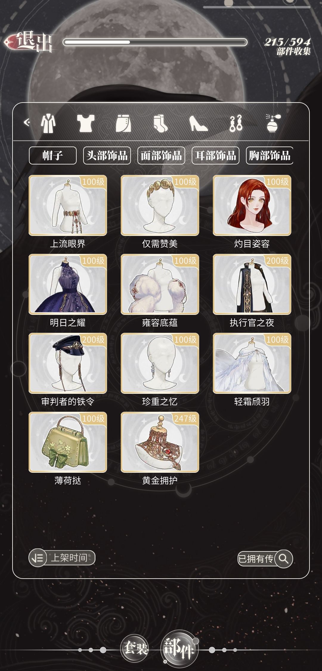 无金卡通关,除新手30外未下池,只有6元金裙 3