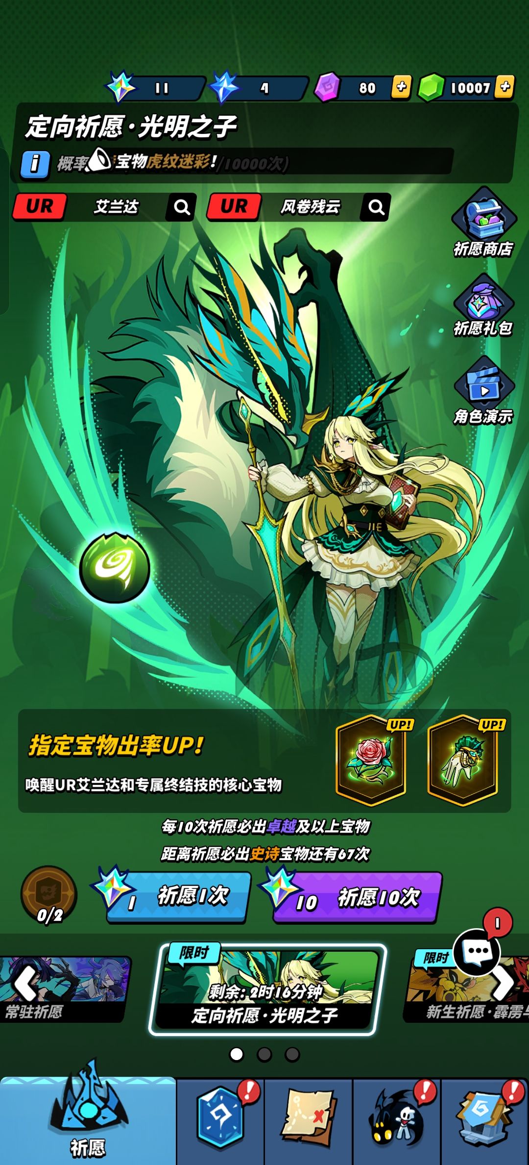 新手,接下来要怎么安排抽卡资源 1