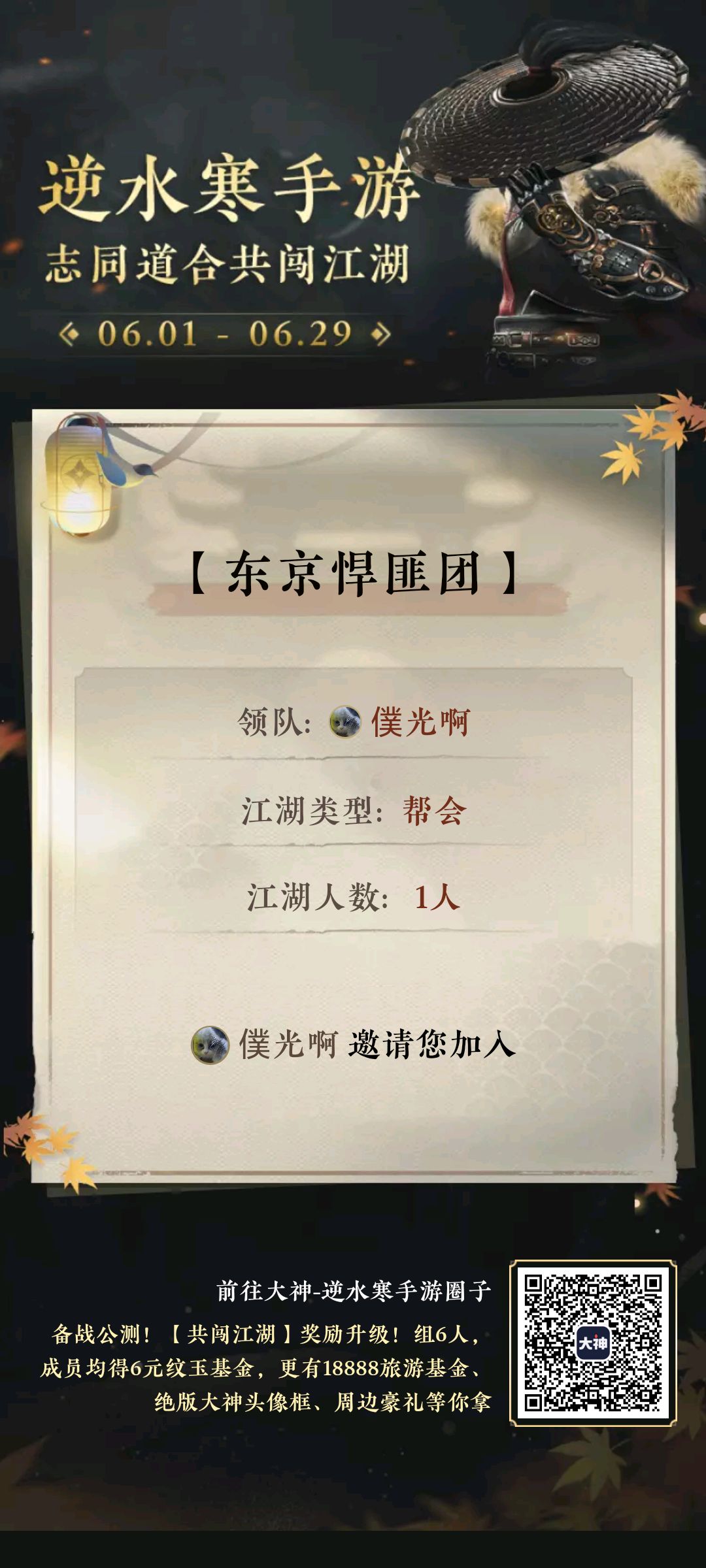 悍匪团! 1