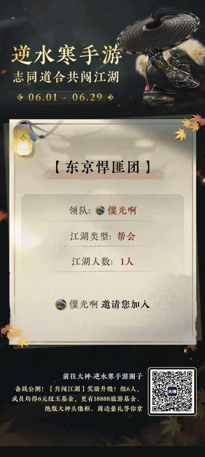 悍匪团!截图