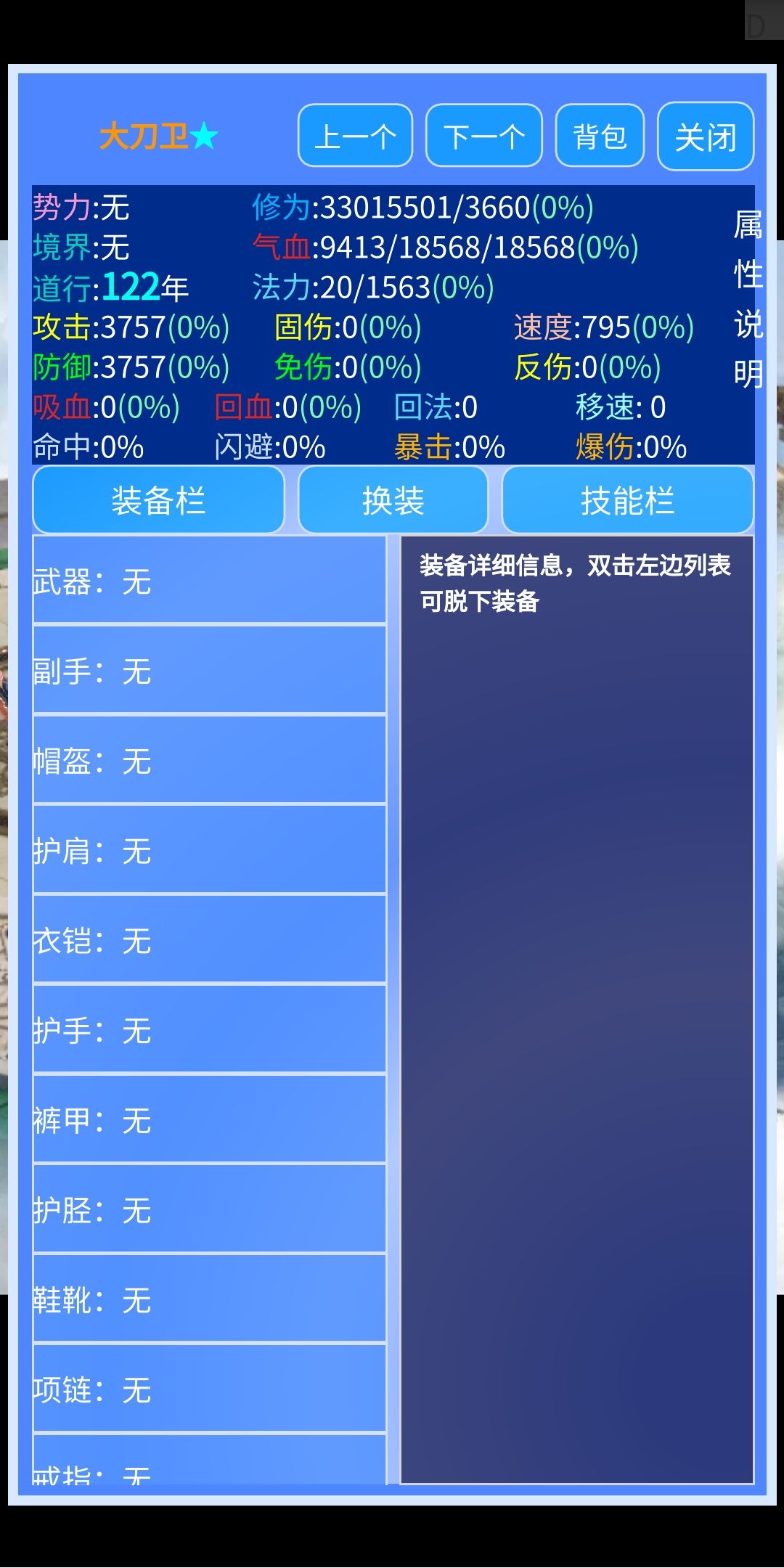 透明人宝宝 2
