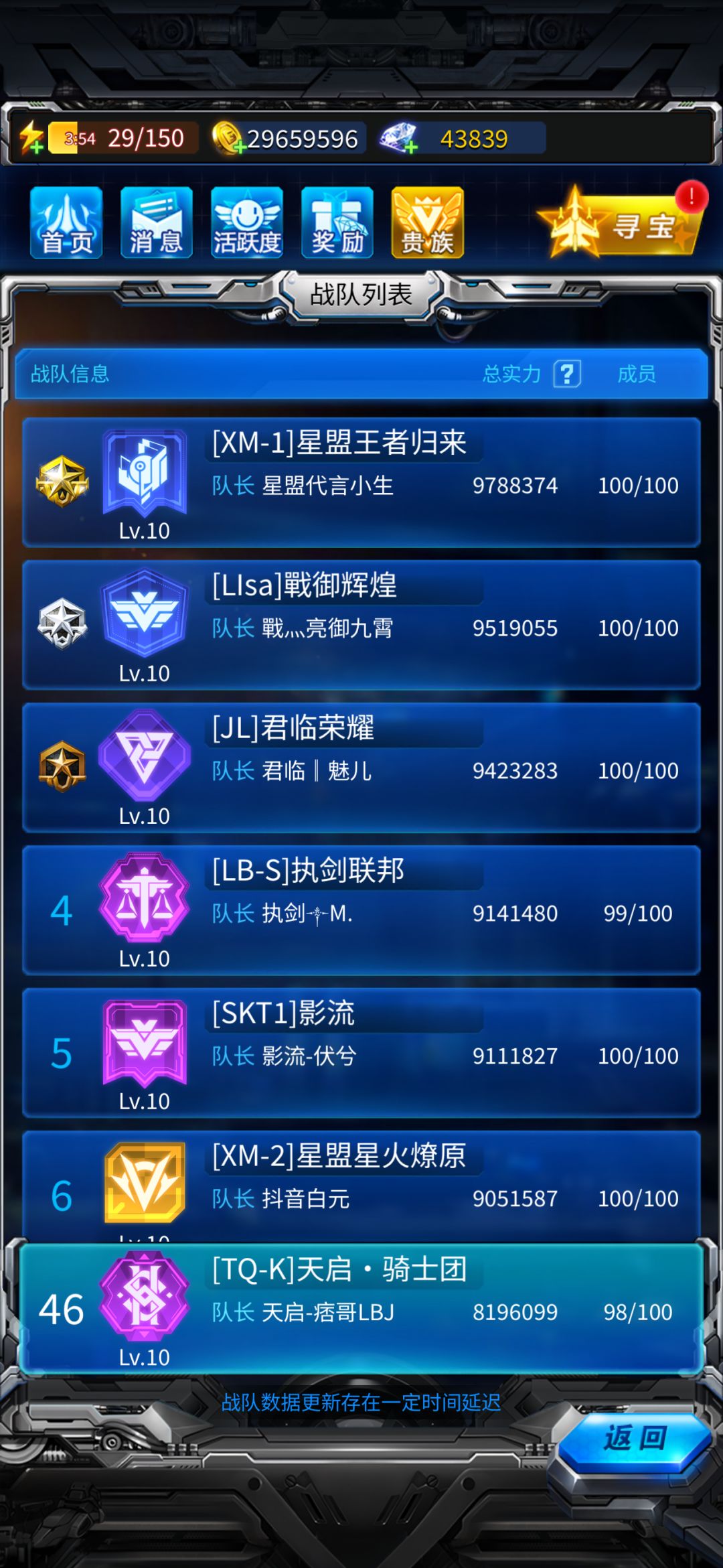 战队招人,进来一起玩 3