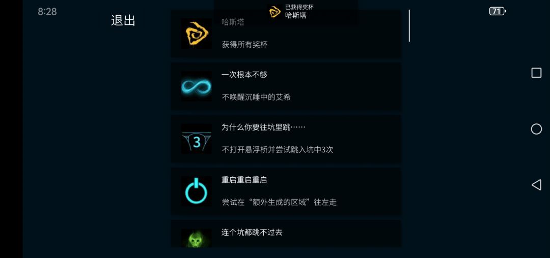 拿下全成就 1
