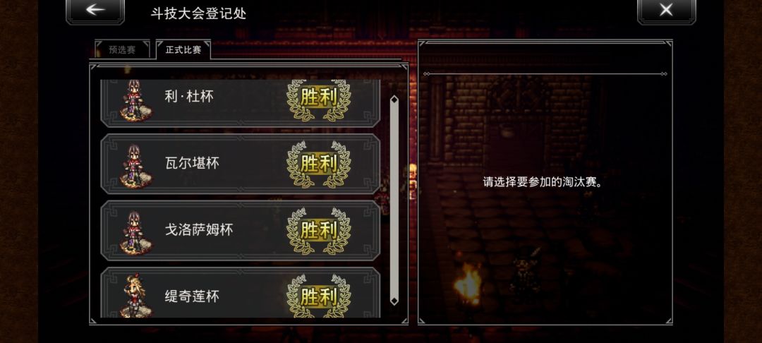 正式赛打赢了! 1