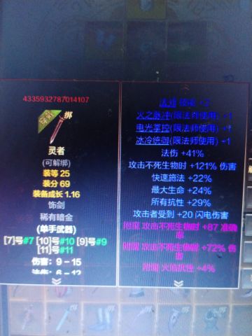 对新手的建议(主武和副武面板镇楼)