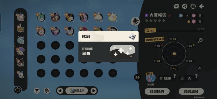 家里孵的蛋居然出了一个黑白截图