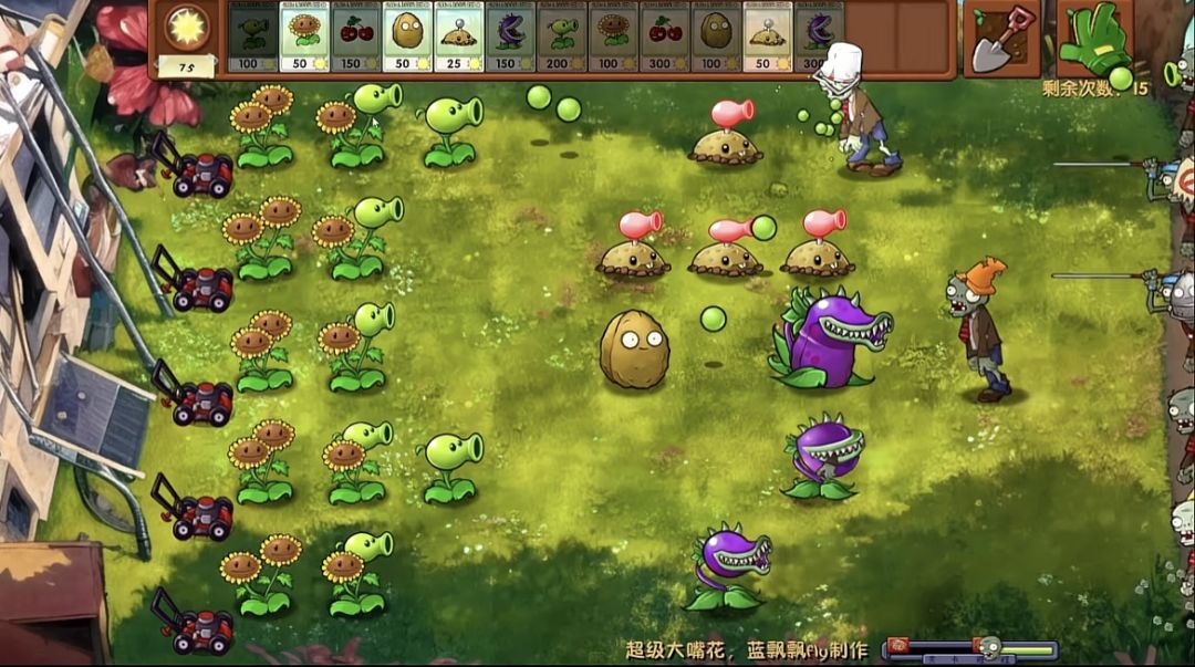 植物大战僵尸融合版下载教程 1