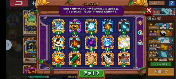 大佬萌新求搭配,全梭哈了没出老头,好难(哭哭)截图