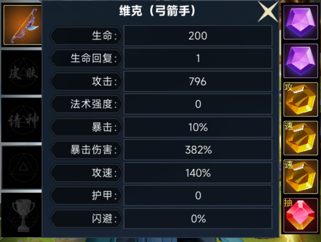 51关低配过关 3