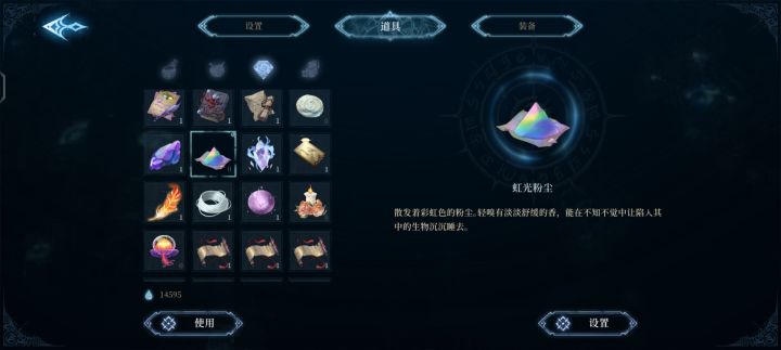 这些boss掉落物后期会有用吗截图