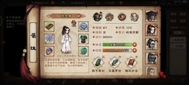 苏苏截图