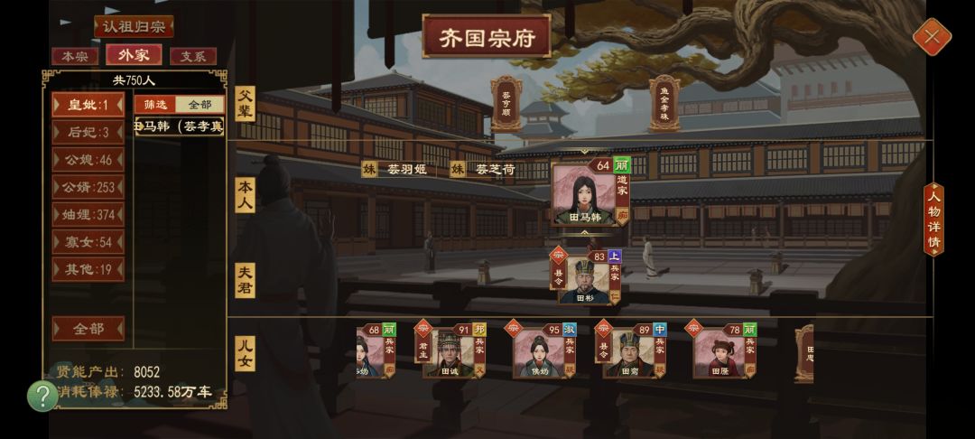 挑战宗室1万人口 3