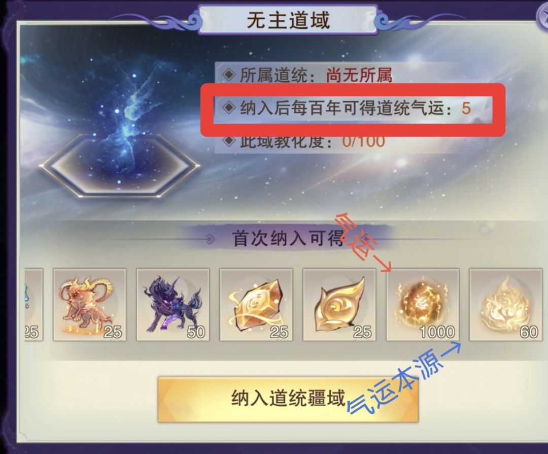 道统小科普一篇/次日修订版截图