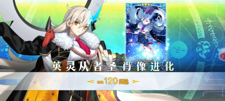 第一个120级达成纪念截图