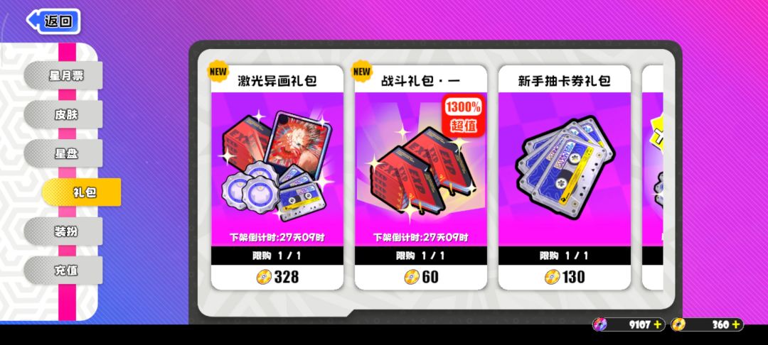 新版本总结 7