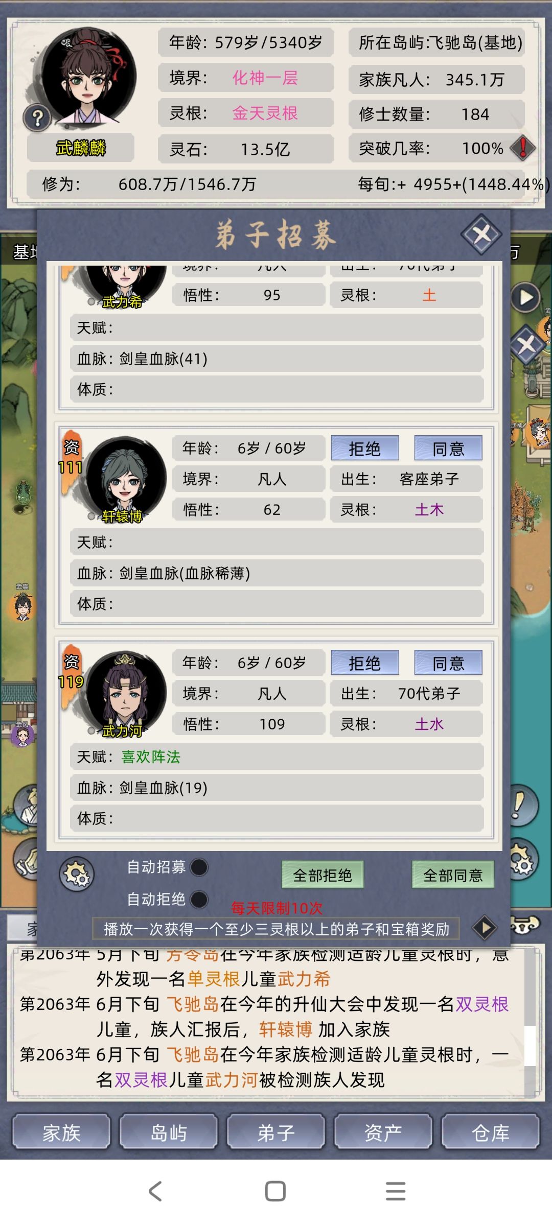 篇章七 史上最详细新手攻略:异常死亡弟子 2