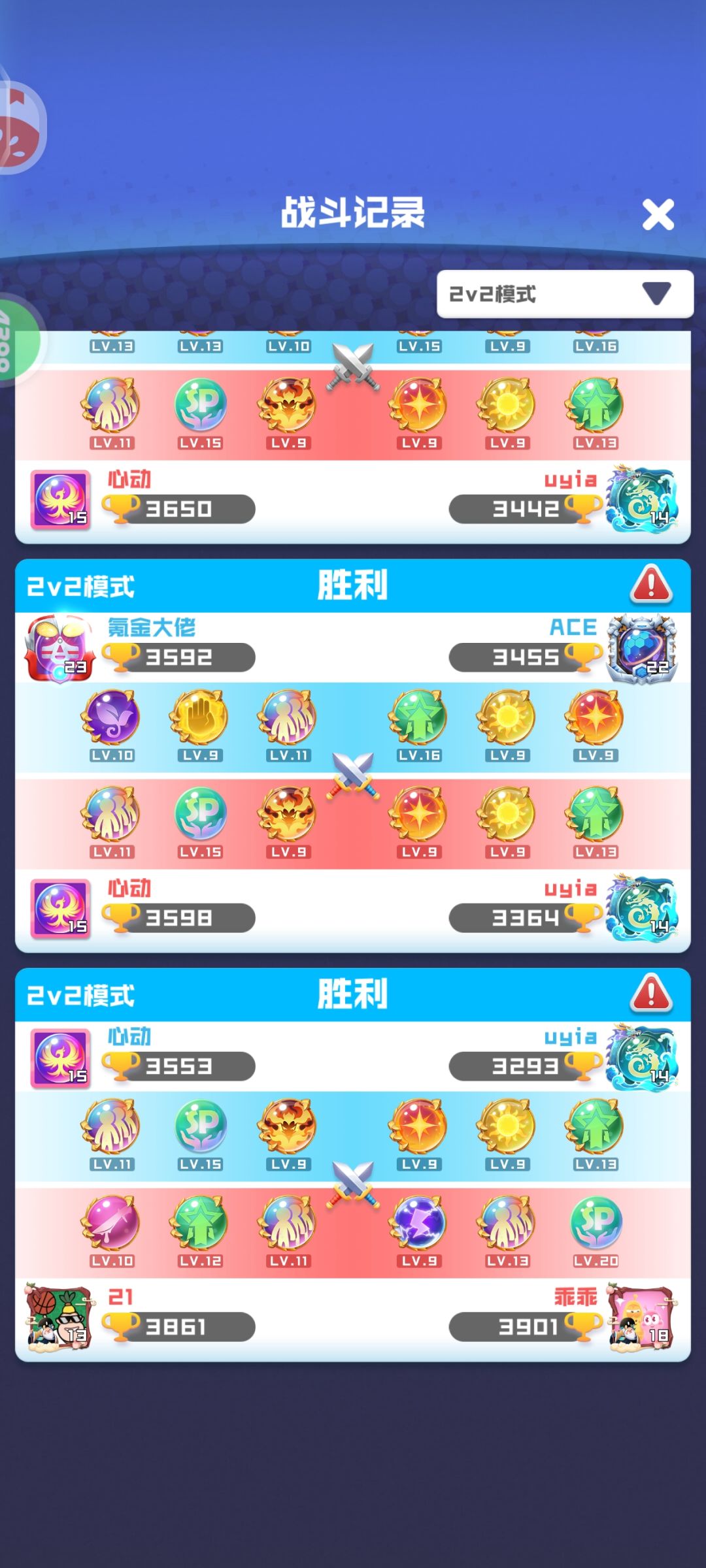 祭品魔王这谁想得到啊(ಡωಡ) 2