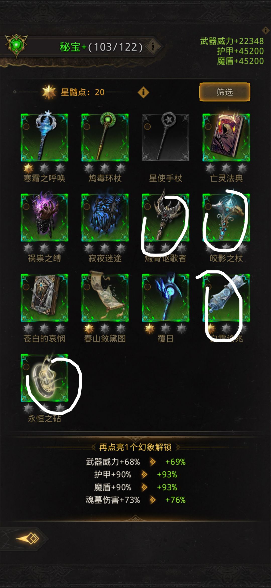 阿莎武器选什么？ 2