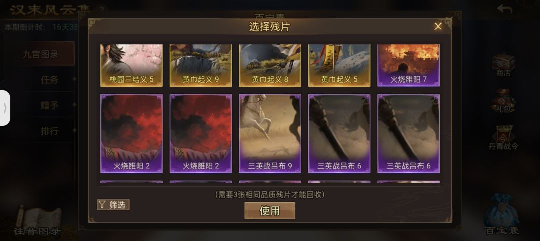 H00HPPZS,换碎片 3