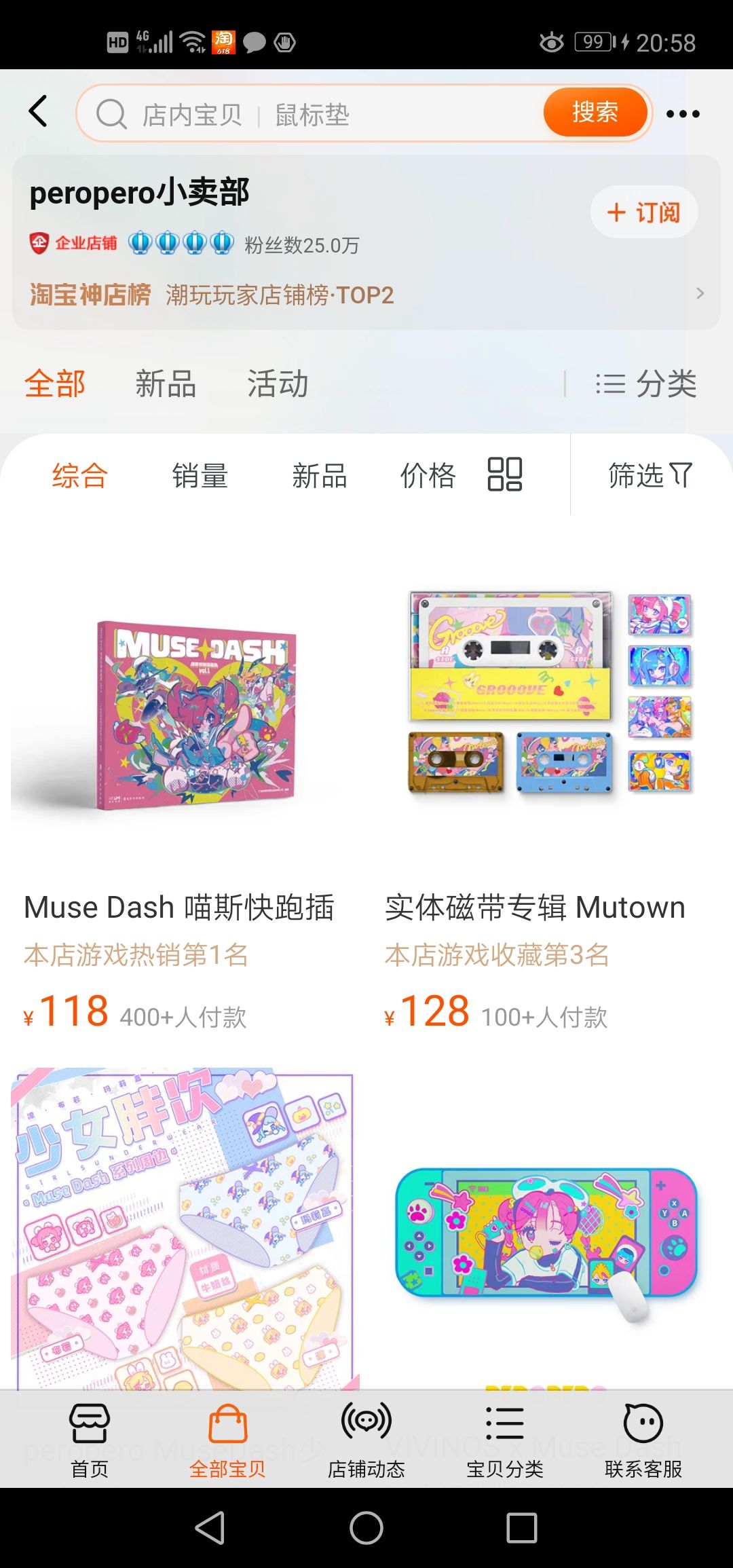 大家别忘了去peropero小卖部投诉哦。 1