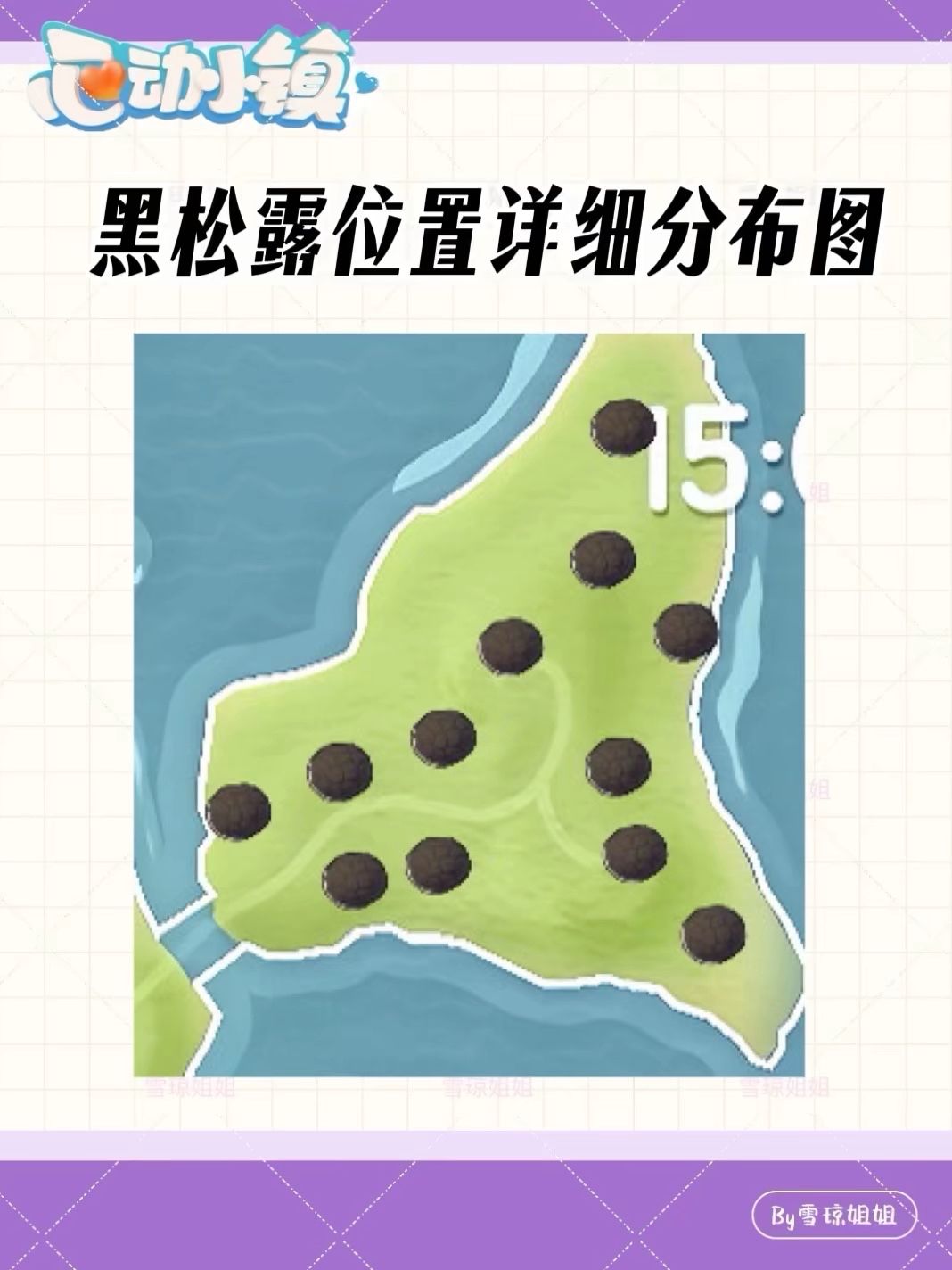 9.26硬核信息总览攻略合集（每日更新） 6