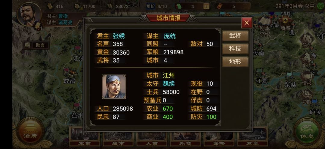 王侯将相剧本,是正常现象,还是bug 2