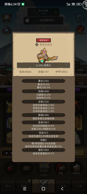 新版本职业强度排名，适合平民和微氪