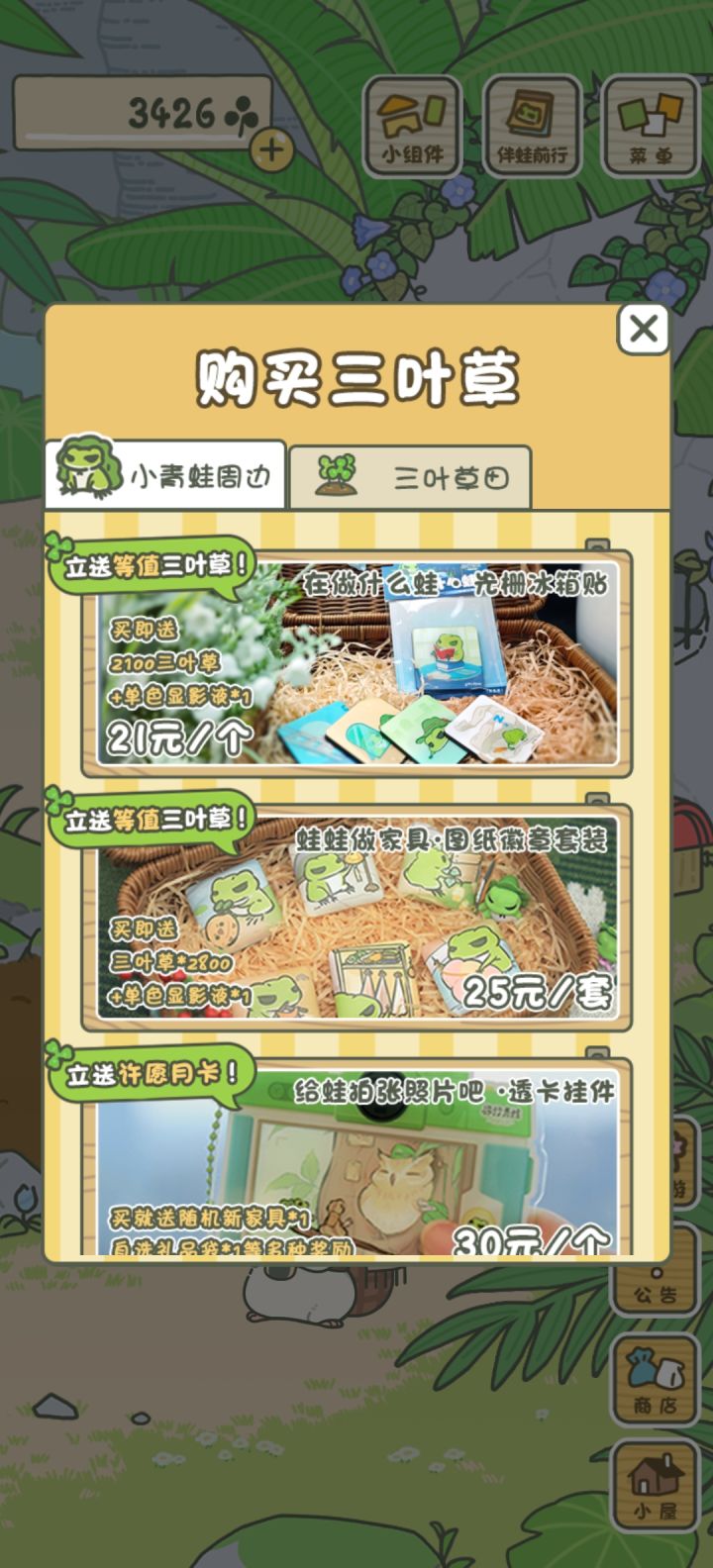怎么看广告都消失了截图