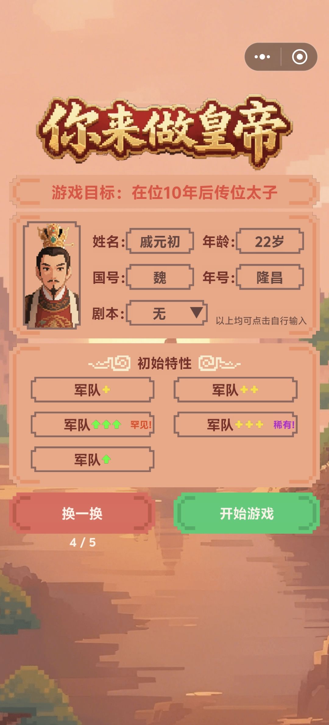 何为军国 1