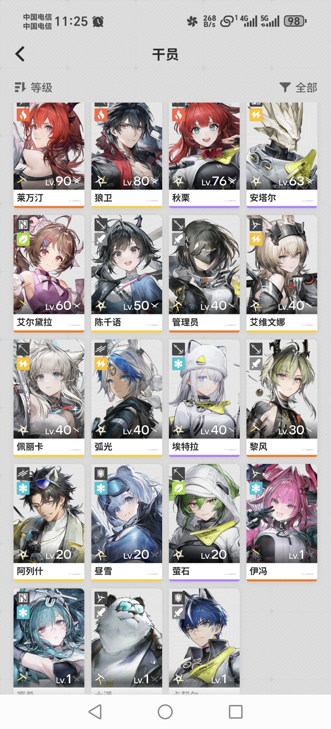 常驻池自选6星选谁比较好啊？？截图