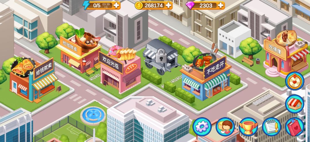 看店名猜心态 2