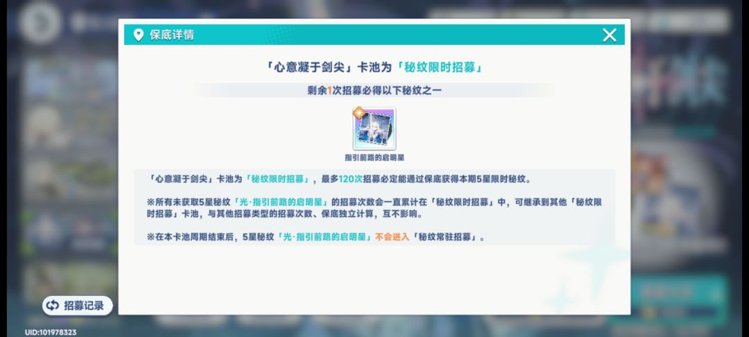 吃两个保底针不戳 1