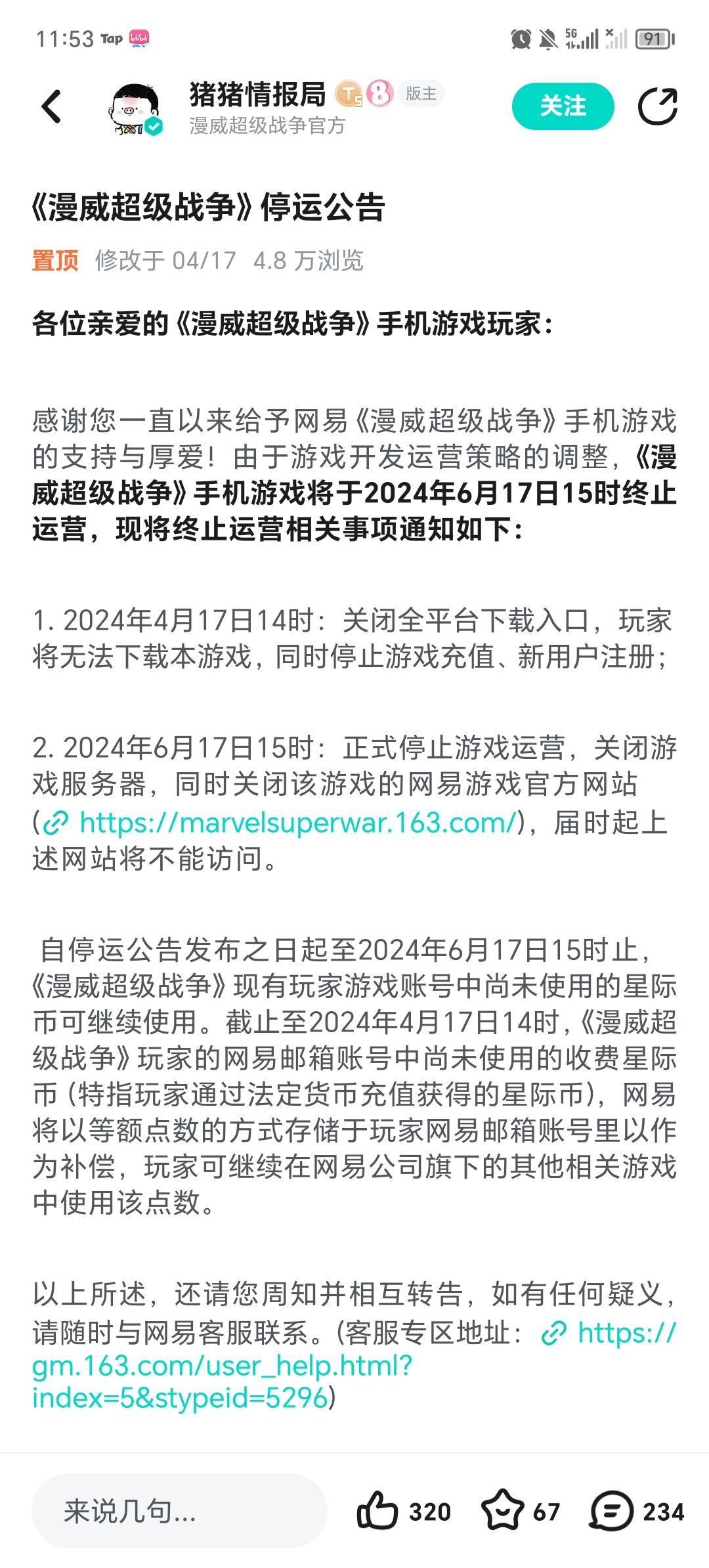 梦的开始与结束 2