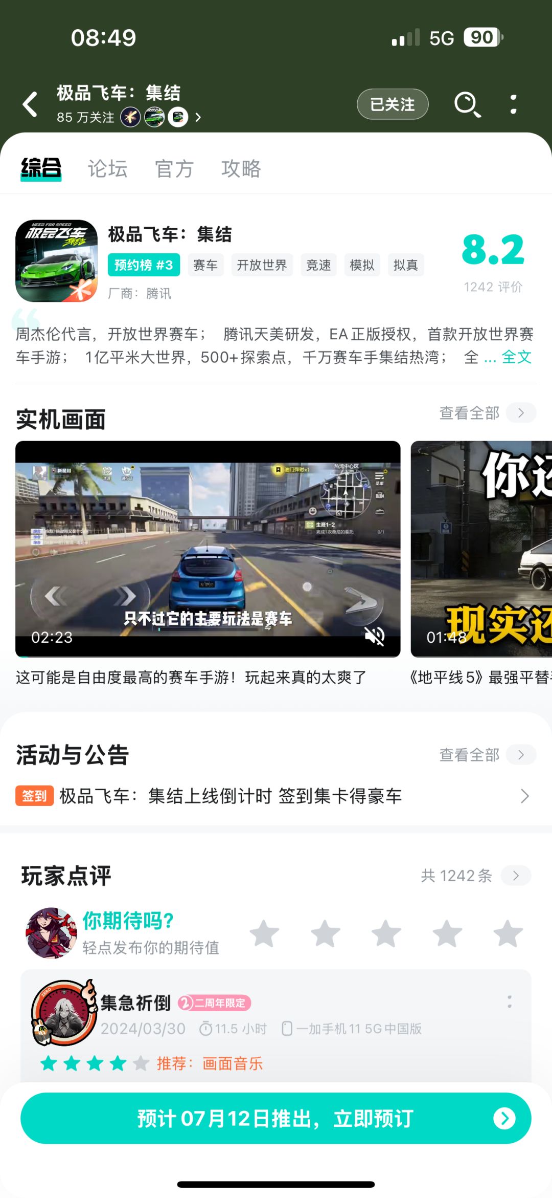 动态图片 1