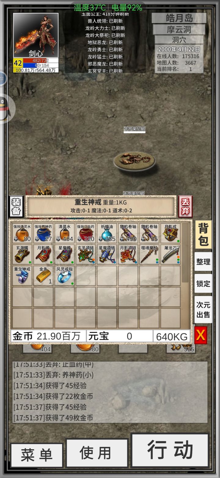 第一次玉面就给我爆了个复活戒指截图