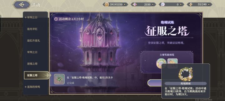 一个头像框和称号还搞个限时截图