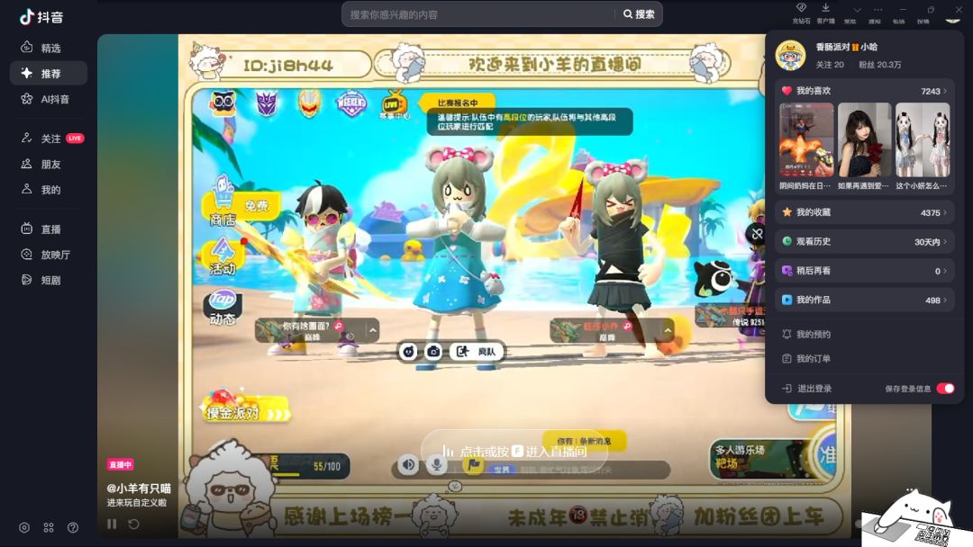 人为什么要为轻松的日子而愧疚 17