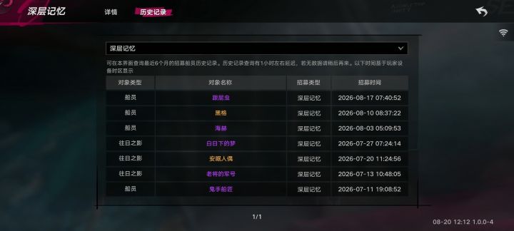 9月3号更新能:声螺碎片转换吗.截图